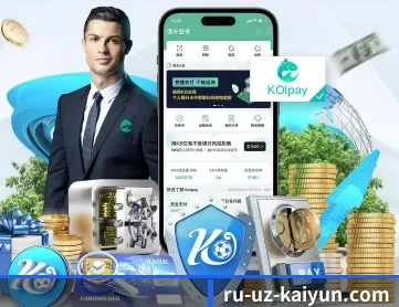开云体育 APP（kaiyun）